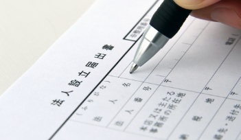 開業申請・その他申請・医療法人設立